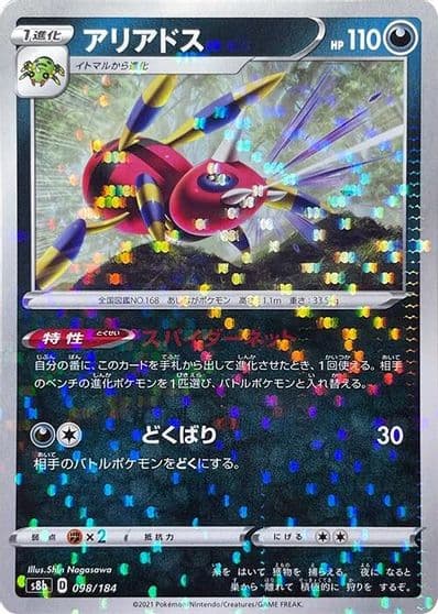 Ariados (Mirror Holofoil) S8b: VMAX Climax Pokemon card