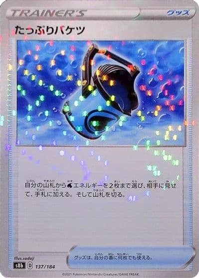 Capacious Bucket (Mirror Holofoil) S8b: VMAX Climax Pokemon card
