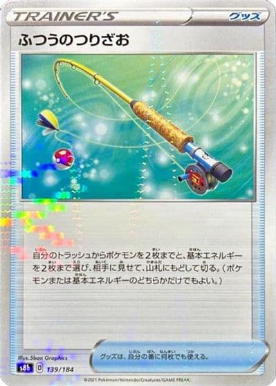 Ordinary Rod (Mirror Holofoil) S8b: VMAX Climax Pokemon card