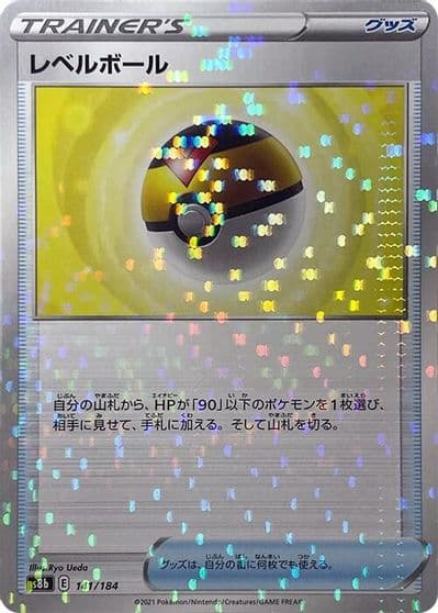 Level Ball (Mirror Holofoil) S8b: VMAX Climax Pokemon card