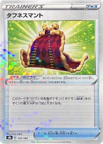Cape of Toughness (Mirror Holofoil) S8b: VMAX Climax Pokemon card