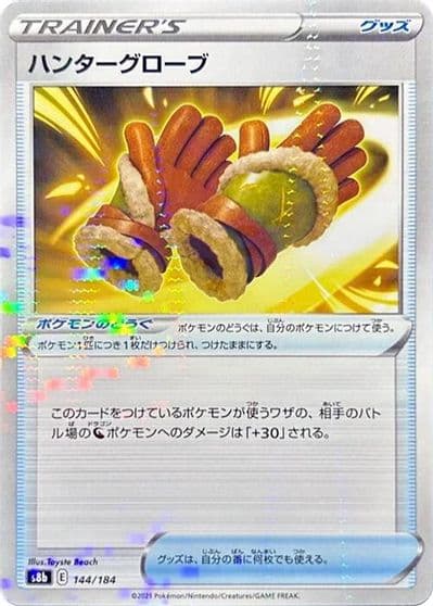 Hunting Gloves (Mirror Holofoil) S8b: VMAX Climax Pokemon card