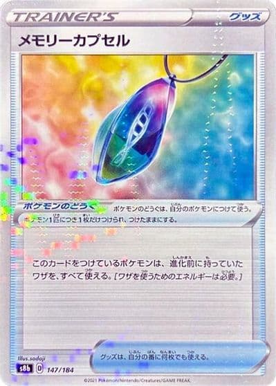 Memory Capsule (Mirror Holofoil) S8b: VMAX Climax Pokemon card