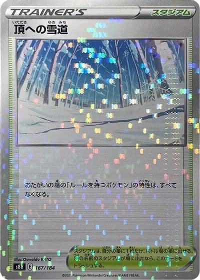 Path to the Peak (Mirror Holofoil) S8b: VMAX Climax Pokemon card