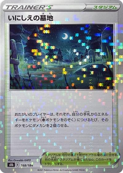 Old Cemetery (Mirror Holofoil) S8b: VMAX Climax Pokemon card