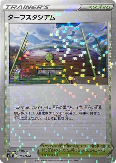Turffield Stadium (Mirror Holofoil) S8b: VMAX Climax Pokemon card