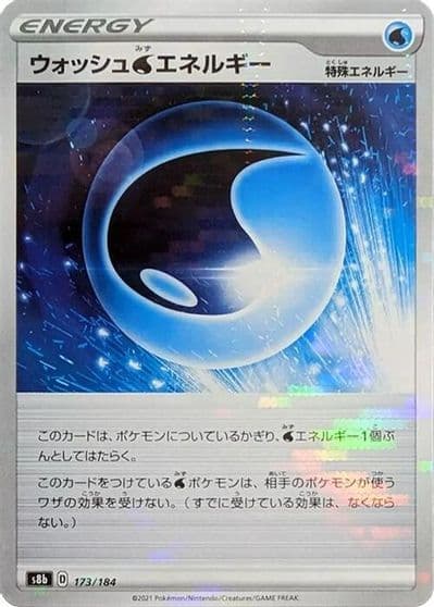 Wash W Energy (Mirror Holofoil) S8b: VMAX Climax Pokemon card