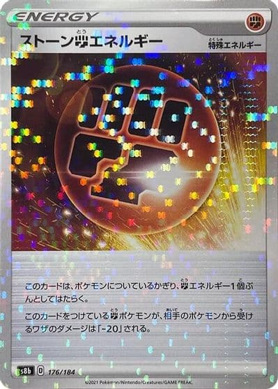 Stone F Energy (Mirror Holofoil) S8b: VMAX Climax Pokemon card