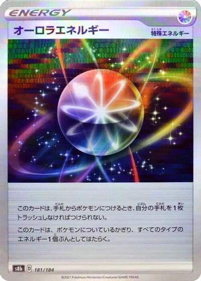 Aurora Energy (Mirror Holofoil) S8b: VMAX Climax Pokemon card