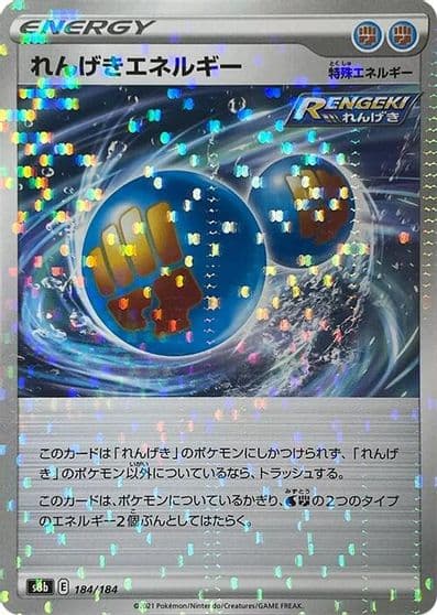 Rapid Strike Energy (Mirror Holofoil) S8b: VMAX Climax Pokemon card