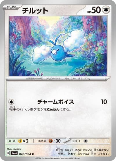 Swablu SV7a: Paradise Dragona Pokemon card
