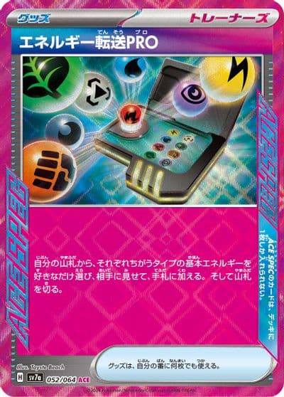 Energy Search PRO SV7a: Paradise Dragona Pokemon card