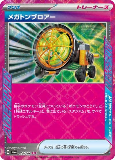 Megaton Blower SV7a: Paradise Dragona Pokemon card