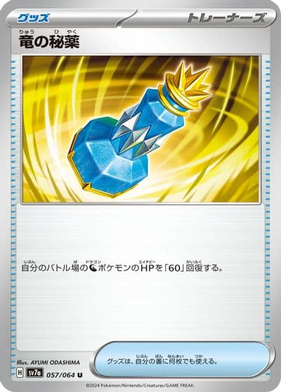 Dragon Potion SV7a: Paradise Dragona Pokemon card