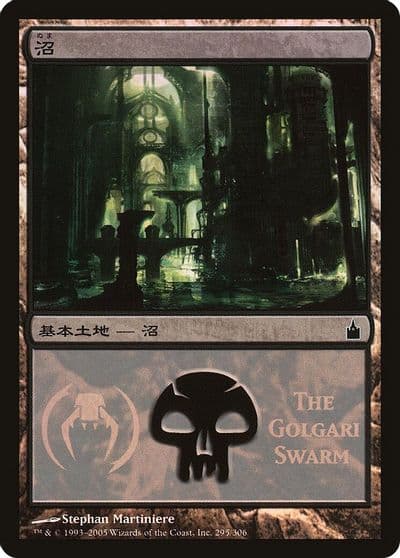 Swamp The Golgari Swarm Magic Premiere Shop Magic card
