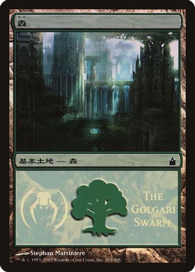 Forest The Golgari Swarm Magic Premiere Shop Magic card