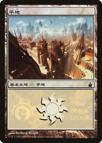 Plains The Boros Legion Magic Premiere Shop Magic card