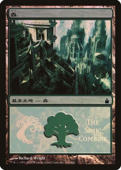 Forest The Simic Combine Magic Premiere Shop Magic card
