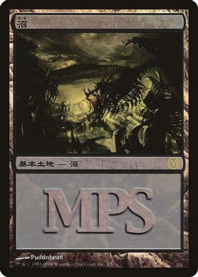 Swamp 2006 Magic Premiere Shop Magic card