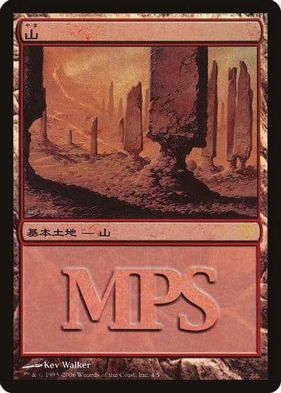 Mountain 2006 Magic Premiere Shop Magic card