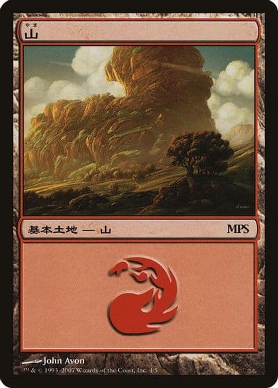 Mountain 2007 Magic Premiere Shop Magic card