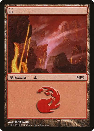 Mountain 2008 Magic Premiere Shop Magic card