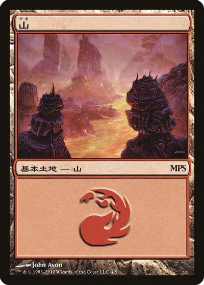 Mountain 2010 Magic Premiere Shop Magic card