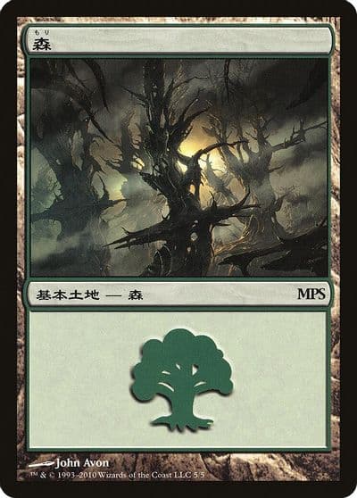 Forest 2010 Magic Premiere Shop Magic card