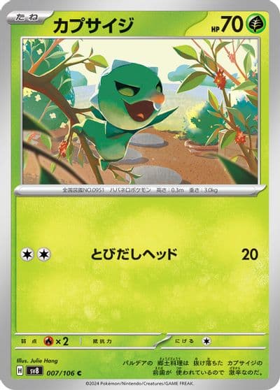 Capsakid SV8: Super Electric Breaker Pokemon card