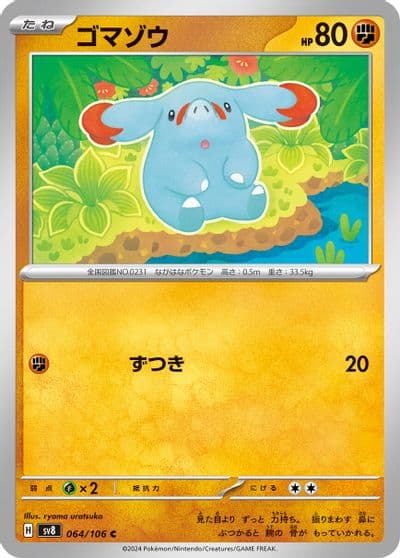 Phanpy SV8: Super Electric Breaker Pokemon card