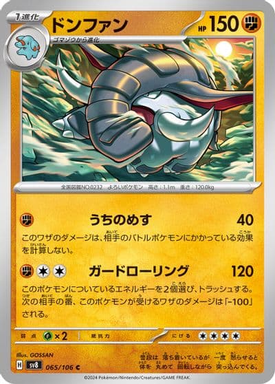 Donphan SV8: Super Electric Breaker Pokemon card