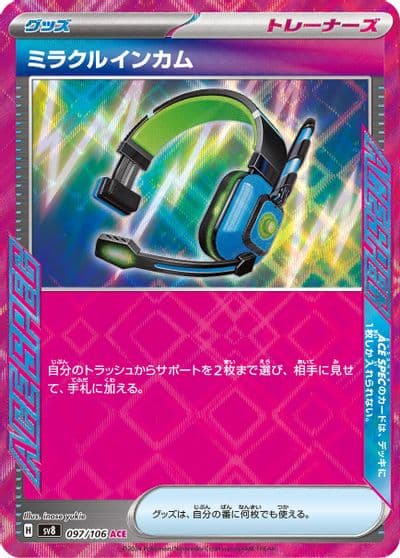 Miracle Intercom SV8: Super Electric Breaker Pokemon card