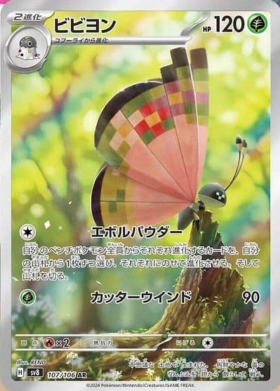 Vivillon SV8: Super Electric Breaker Pokemon card
