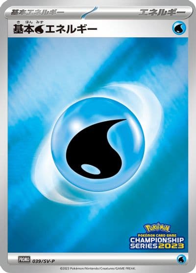 Basic Water Energy SV-P Promotional Cards Pokemon card