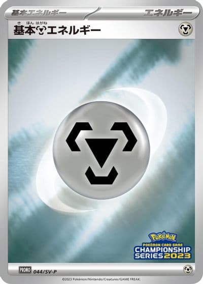 Basic Metal Energy SV-P Promotional Cards Pokemon card