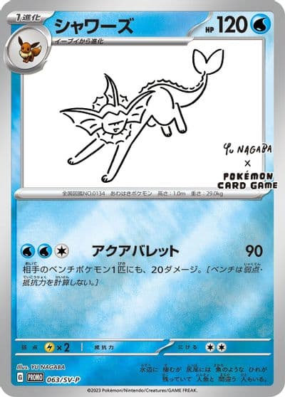 Vaporeon SV-P Promotional Cards Pokemon card