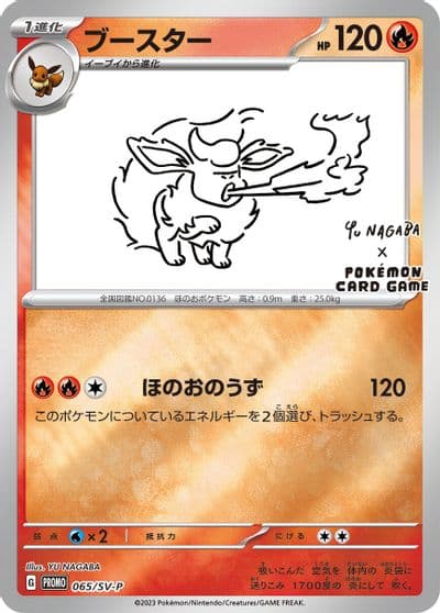 Flareon SV-P Promotional Cards Pokemon card
