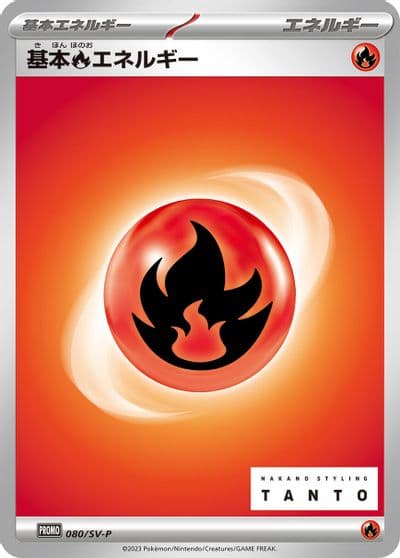 Basic Fire Energy SV-P Promotional Cards Pokemon card