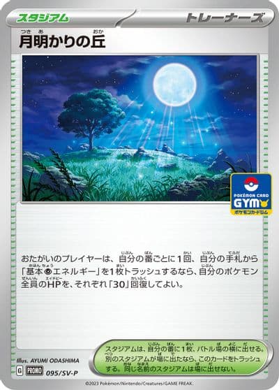 Moonlit Hill SV-P Promotional Cards Pokemon card