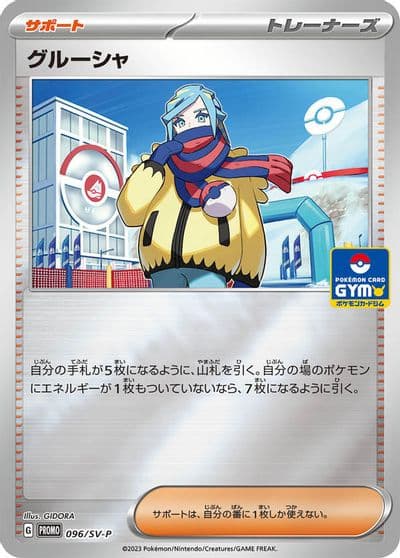 Grusha SV-P Promotional Cards Pokemon card