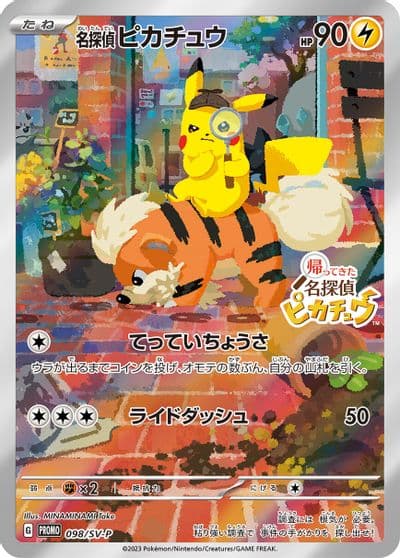 Detective Pikachu SV-P Promotional Cards Pokemon card