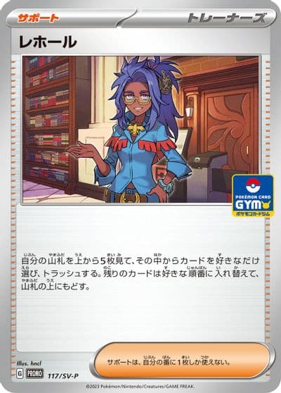 Raifort SV-P Promotional Cards Pokemon card
