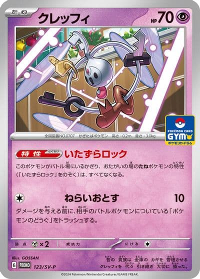 Klefki SV-P Promotional Cards Pokemon card