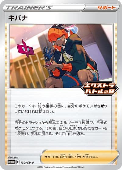 Raihan SV-P Promotional Cards Pokemon card