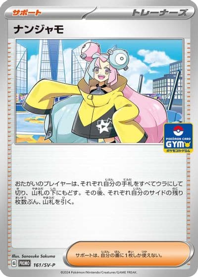 Iono SV-P Promotional Cards Pokemon card