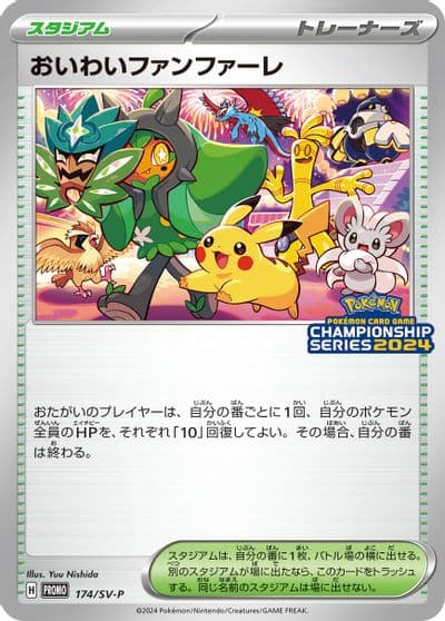 Celebration Fanfare SV-P Promotional Cards Pokemon card