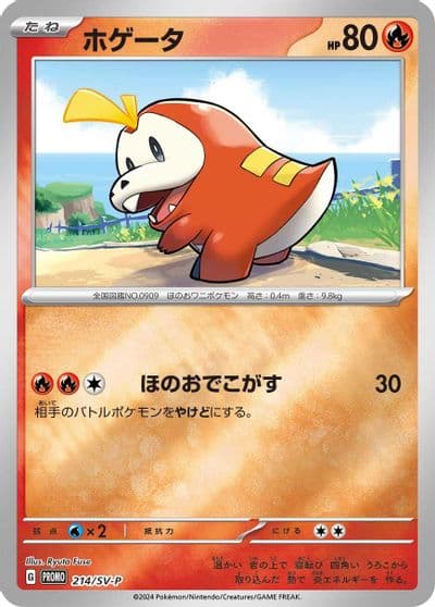 Fuecoco SV-P Promotional Cards Pokemon card