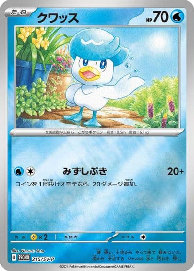 Quaxly SV-P Promotional Cards Pokemon card
