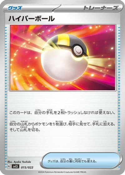 Ultra Ball SV: Ceruledge ex Stellar Tera Type Starter Set Pokemon card