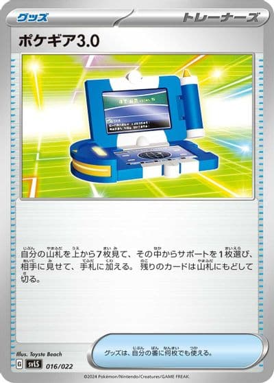 Pokegear 3.0 SV: Ceruledge ex Stellar Tera Type Starter Set Pokemon card